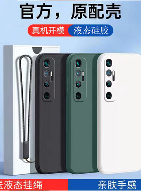 适用小米10至尊版手机壳新款MI10ultra保护套xiaomi液态硅胶m2006c3lc全包5G防摔Redmi男ml女mi十ultro外壳软