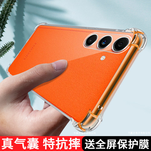 适用三星C55手机壳新款透明GalaxyC55保护套Galaxy气囊SamsungC盖乐世3星SMG全包防摔Samsung硅胶5G男女外壳