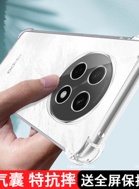 适用OPPOA5Pro手机壳a5por透明保护套oppo新款pr0超薄p0r男OPP0PP0PPO镜头五全包气囊硅胶女超薄防摔简约外壳
