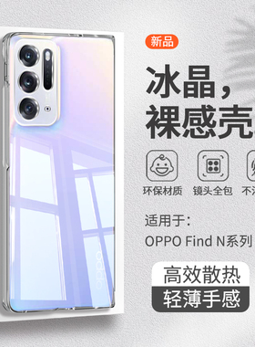 适用oppofindn手机壳新款find n折叠屏保护套findn保护壳全包防摔0pp0支架oppo findn后壳findn硬壳findn外壳