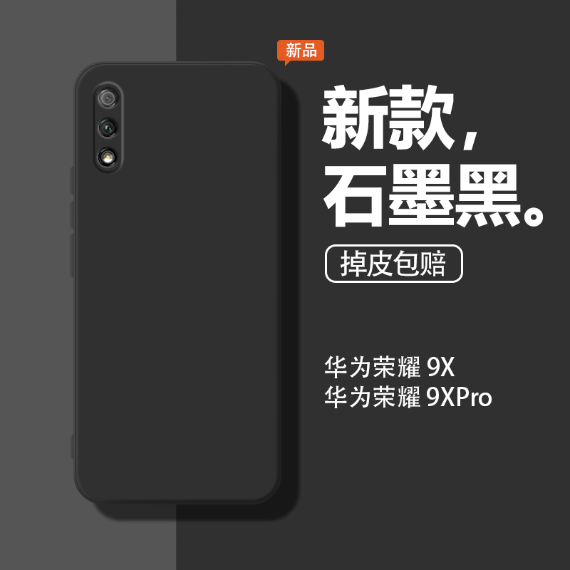 适用华为荣耀9x手机壳液态硅胶honor9xPro保护套石墨黑HLK一AL10纯色aloo全包防摔新款九xpor软男女pr0后外壳