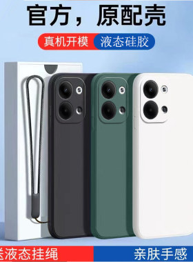 适用OPPOReno9手机壳新款Reno9保护套液态硅胶OPPO镜头全包PGW110防摔opp0pp0磨砂oopo男opop女ren0软5g外壳