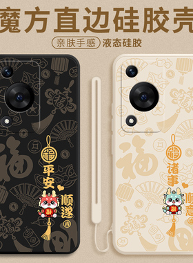 龙年华为畅享70Pro手机壳畅想70Por保护套5G新品2024新款CTR一AL20硅胶男女防摔荣耀CTRAL畅亨七零p外壳适用