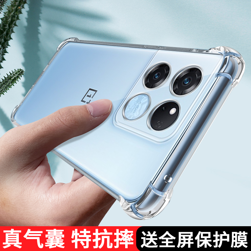 适用一加ace竞速版透明手机壳