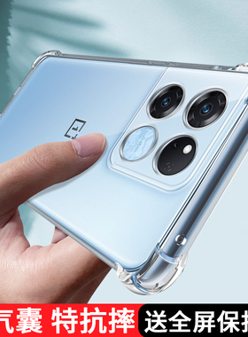 适用一加ace竞速版手机壳透明oneplusACE保护套新款1加5G创意个性简约男女全包防摔1+软外壳超薄网红潮钢化膜
