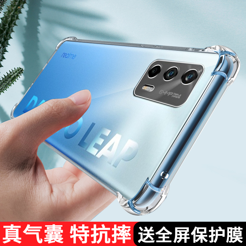 简约新款全包超薄潮牌防摔气囊