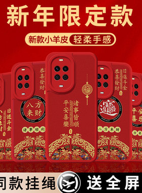 平安喜乐适用华为Nova14ultra手机壳Nova14pro小羊皮新年MRT-AL10新款nove男14u软女防摔液态硅胶14por后外壳