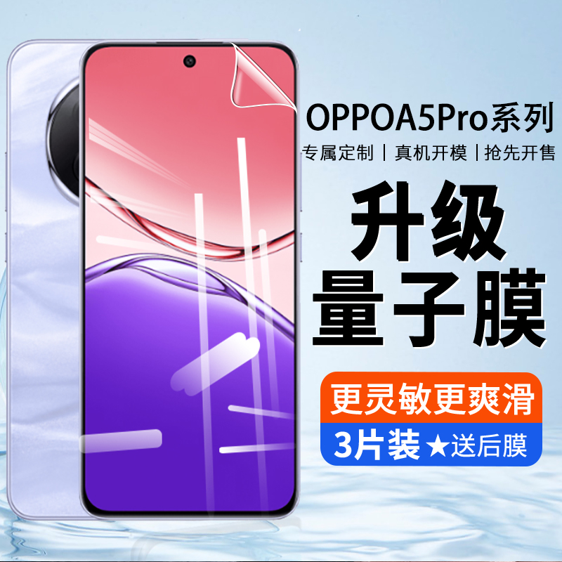 适用OPPOA5PRO钢化膜A5por手机膜OPPO全屏保护OPP0PP0PPO防窥膜pr0全包防摔opa抗蓝光刚化贴膜护眼高清防偷窥
