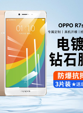 oppor7s钢化膜r7s全屏抗手机刚化oppor7s蓝光7s全包边sOPPO防指纹R7S抗覆盖s贴膜护眼无白边高清防尘防摔