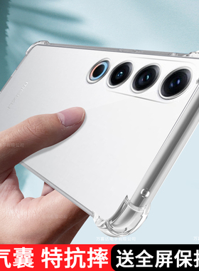 魅族21手机壳新款meizu21pro保护硅胶套5G全包防摔21por气囊mz软二十一pr0透明外壳miezu超薄男女21Note适用p