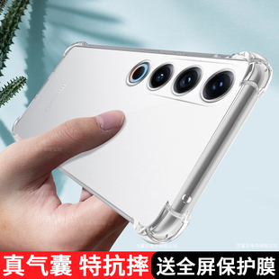 meizu21pro保护硅胶套5G全包防摔21por气囊mz软二十一pr0透明外壳miezu超薄男女21Note适用p 魅族21手机壳新款