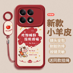 适用红米K70手机壳小米redmiK70至尊版保护套K70至尊冠军版K70pro新年K70e新款23113RKC6C防摔女软por后外壳