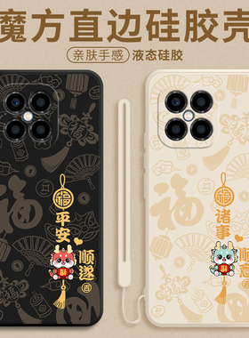 适用平安喜乐顺遂华为nzoneS7手机壳新年款5G中国移动s7pro5G新款智选s7pro+加保护套硅胶男女红色喜庆软外壳