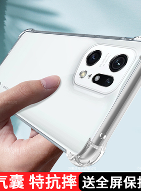 oppofindx5手机壳透明OPPOFindX5pro手机套OPPOF新款findx5硅胶软壳防摔超薄全包边保护套外壳男女钢化膜适用