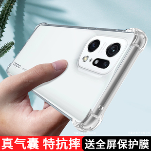 oppofindx5手机壳透明OPPOFindX5pro手机套OPPOF新款findx5硅胶软壳防摔超薄全包边保护套外壳男女钢化膜适用