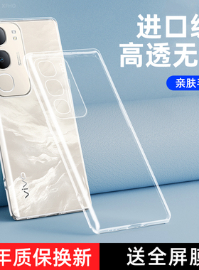 适用于vivoY50手机壳透明新款Y50m保护套vivo硅胶vovoY全包viviy软壳voviy支架viovy防摔viv0y男vivy女后外壳
