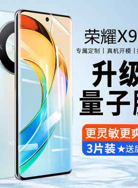 适用荣耀x9b手机膜曲面水凝膜honorX9B高清膜ALI-NX1防窥膜防蓝光膜护眼华为X9b全屏保护贴膜x9a曲面屏钢化膜
