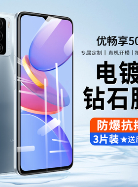 适用华为优畅享50钢化膜畅想50手机保护膜U-MAGIC 50高清全屏覆盖UMAGIC屏保贴膜五十抗蓝光防指纹防爆无白边