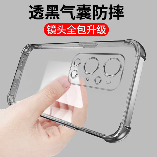 适用一加9手机壳新款oneplus9pro透明1加9RT保护套oppo硅胶1+9r透黑超薄1十九p全包tr防摔男女por气囊pr0外壳