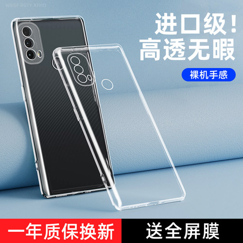 摩托罗拉e30手机壳透明新款motoe40保护moto硅胶套5G防摔motoe32软壳全包超薄男女4g网红ins个性创意外壳适用