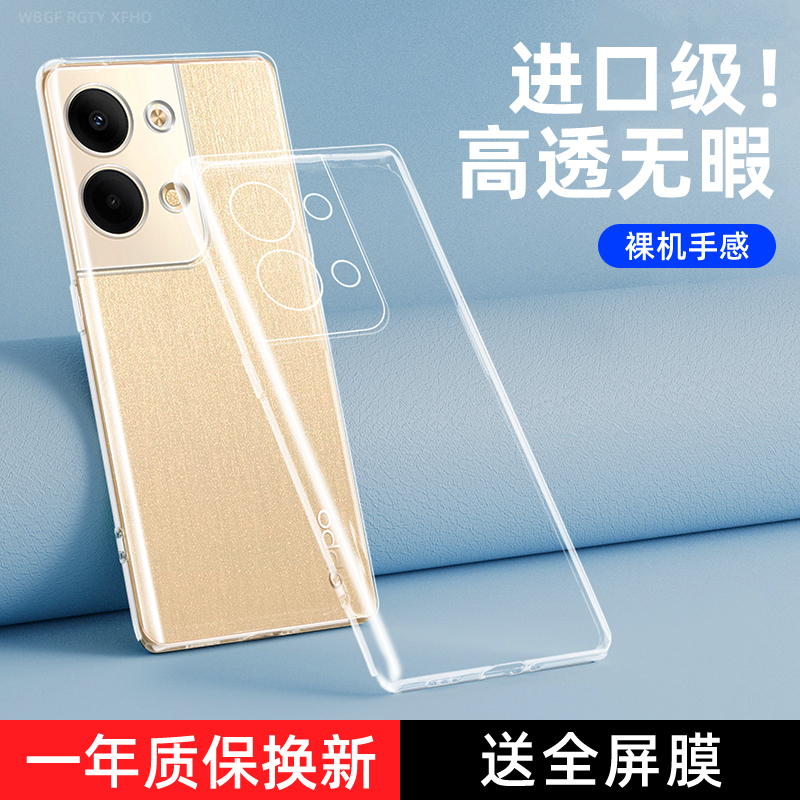 oppoReno9系列透明防摔手机壳