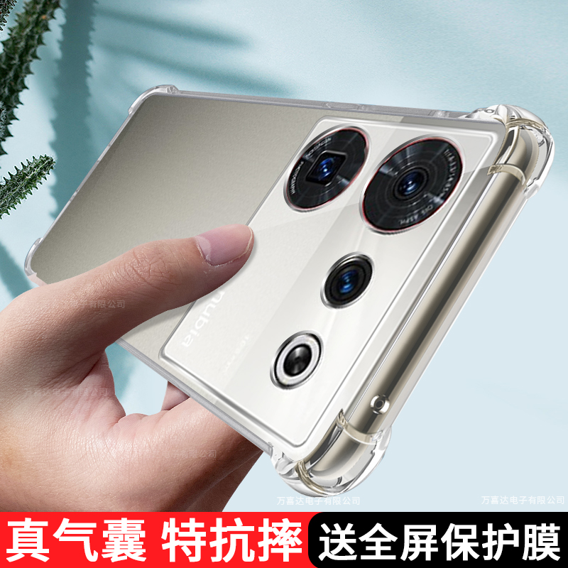 努比亚z50系列防摔防刮手机壳