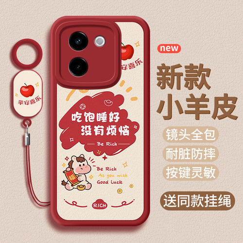 防摔