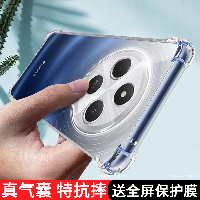 适用于红米14C手机壳透明小米Redmi14c保护套新款mi硅胶redmic全包防摔5G气囊十四C老人用男女2411DRN47C外壳