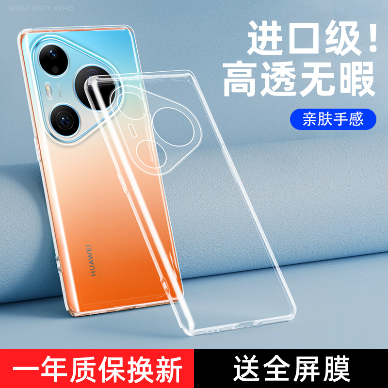适用华为Pura90手机壳P90pro新款P90promax透明保护套huawei硅胶化为pr0男女prua九十全包P9OPOR防摔pure外壳