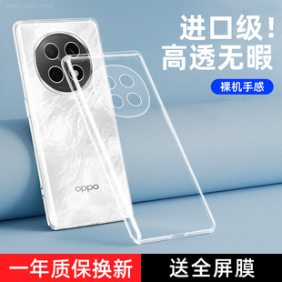 适用OPPOA5Pro手机壳透明a5por保护套oppo新款opa五镜头全包防摔OPP0PP0PPO超薄pr0硅胶p0r男A5高级感外壳女