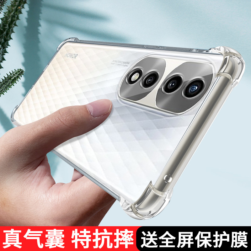 荣耀70透明防摔手机壳