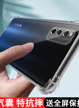 vivoiqooz1手机壳iqooz1x保护5G硅胶套vivo透明全包V1986A防摔软壳vivoiq00男z15g女z1x5g气囊iq外壳iqoo适用