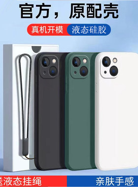 适用苹果14Plus手机壳新款iphone14plus保护套液态硅胶puls镜头全包pius防摔磨砂平果十四ihpone男女简约外壳