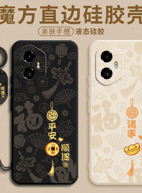 平安喜乐适用荣耀300手机壳AMM—AN00新款honor保护套华为软壳三百液态硅胶H0N0R女男3oo全包AMMAN防摔后外壳