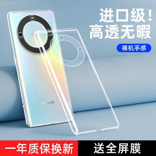 荣耀x40系列防摔透明手机壳