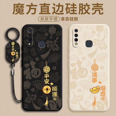 平安喜乐适用vivoZ5x手机壳新款V1911A保护套vovoz液态硅胶voviz软壳viv0男女viovz全包viviz防摔vivov后外壳