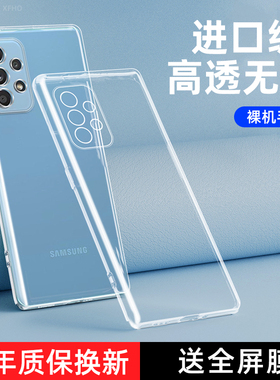三星a53手机壳透明A53新款5G硅胶全包SM一A5360防摔软壳galaxya保护套a535g高级samsunga外壳男女超薄53a适用