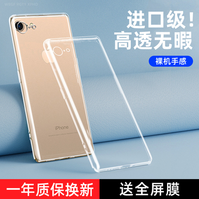 iPhone6iPhone6s清水套