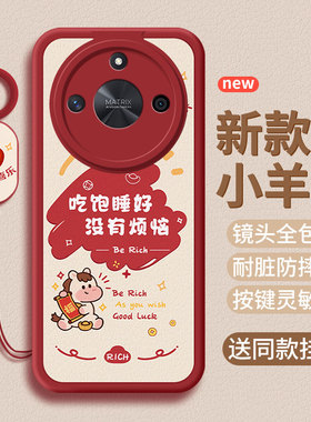 适用荣耀X60pro手机壳X60GT保护套BRP-AN00新年新款X60i小羊皮huawei硅胶全包x6o六十男por女pr0防摔tg外软壳