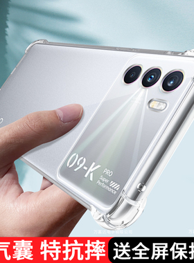 适用OPPOK9Pro手机壳OPPO新款K9Por保护套OPK透明OPPK5G硅胶OPP0PP0PPO气囊全包0PPO防摔OPOPK男女PEYM00外壳