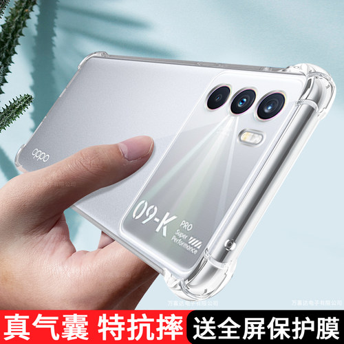 适用OPPOK9Pro手机壳OPPO新款K9Por保护套OPK透明OPPK5G硅胶OPP0PP0PPO气囊全包0PPO防摔OPOPK男女PEYM00外壳