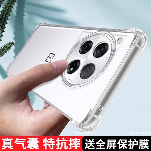 一加12一加12简约一加12