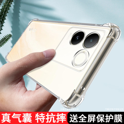 vivos17e系列防摔透明手机壳