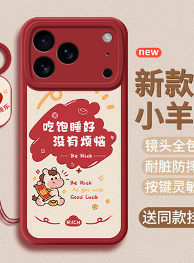 适用IPhone苹果17手机壳17promax保护套平果17pro马年2026新款A3521全包硅胶por女ipone7软pomax防ip摔男外壳