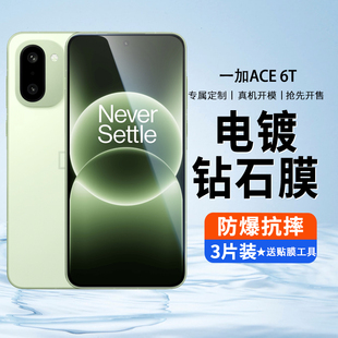 适用一加Ace6T钢化膜1加Ace6T手机膜新款 Aec刚化贴膜 1十六防摔PLR110全包全屏保护眼oppoace防窥膜OPPO高清1