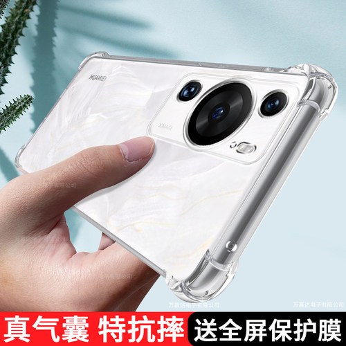 华为p60;p60pro透明手机壳