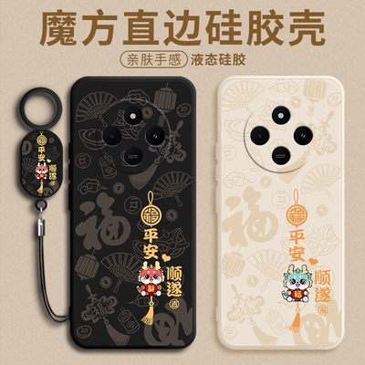 平安喜乐适用红米14C手机壳新款小米Redmi14C保护套2409BRN2CC全包防摔4G硅胶redmic十四C14软男女老人用外壳