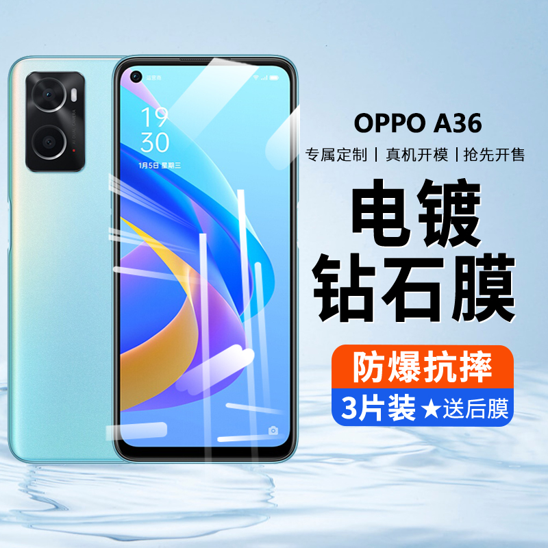 oppoa36全屏钢化膜全胶贴合