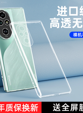 适用荣耀200手机壳透明新款华为honor200Pro保护套ELP一AN00超薄ELI硅胶2oo男女honor全包防摔por专用pr0外壳