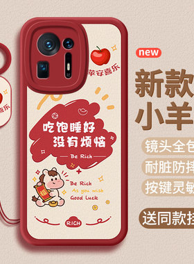 适用小米Mix4手机壳2106118C保护套mis4马年ml mix4小羊皮小迷m1x4新年新款软壳软男女硅胶全包防摔潮后外壳